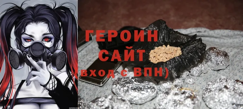 Героин Heroin  купить   Кандалакша 