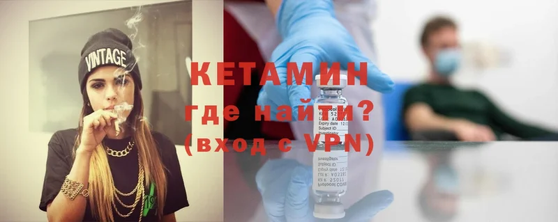 КЕТАМИН ketamine  Кандалакша 