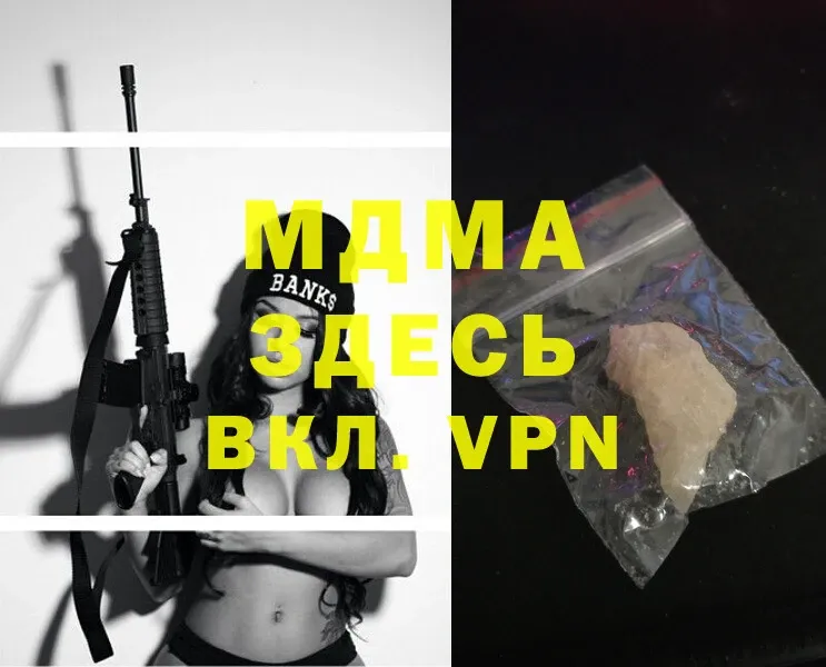 kraken ссылки  Кандалакша  MDMA crystal  где купить наркоту 